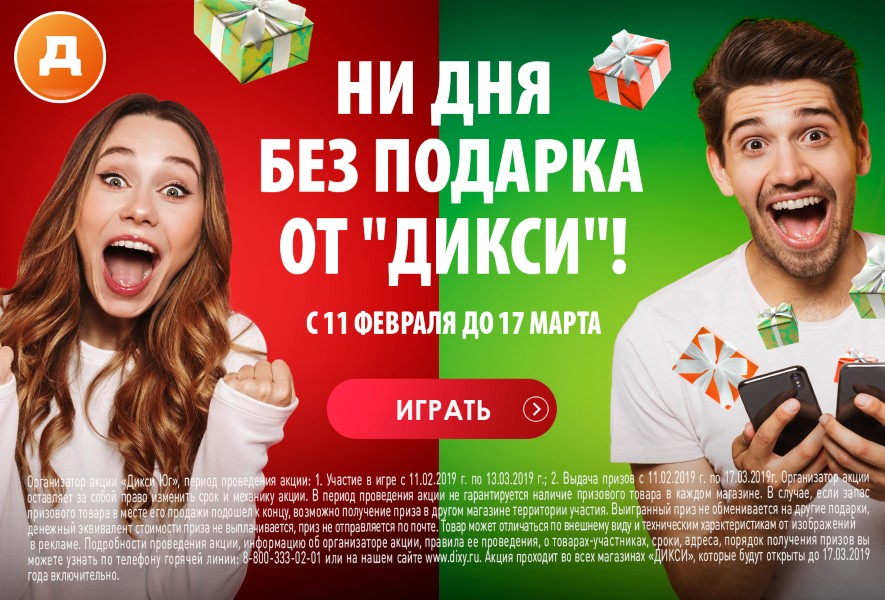 Дикси Онлайн Магазин