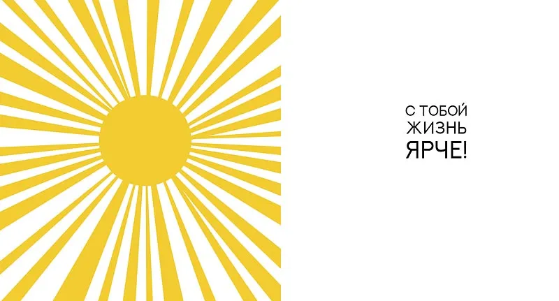 Открытка Арт Дизайн код 230  Солнце 0573.117