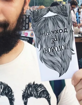 Конверт You&me «Борода», 3 шт/уп