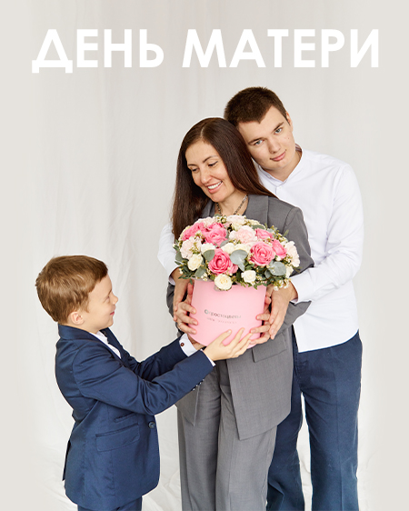 День Матери День Матери