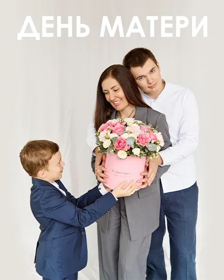 День Матери День Матери