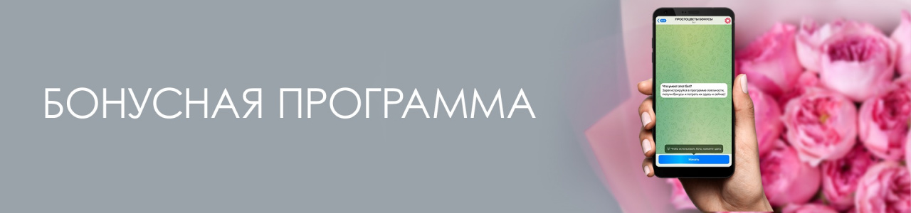 1920х450_-бонусная-программа.jpg 1920х450_-бонусная-программа.jpg