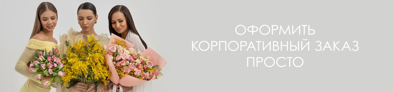 корп_клиентам.jpg корп_клиентам.jpg