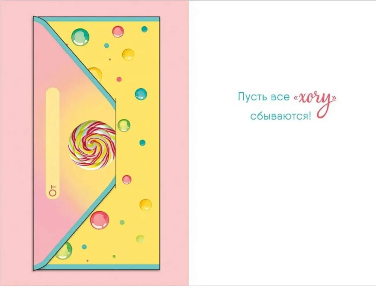 Открытка Арт Дизайн код 250 С Днем Рождения! 0164.783