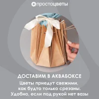 Флористический букет 