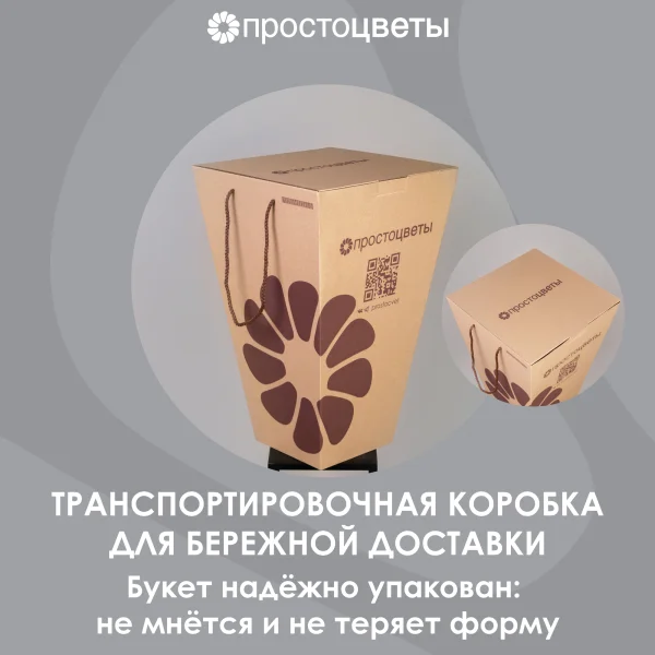 Букет Гермини "Петтикоат"_6