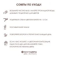 Флористический букет NEW 