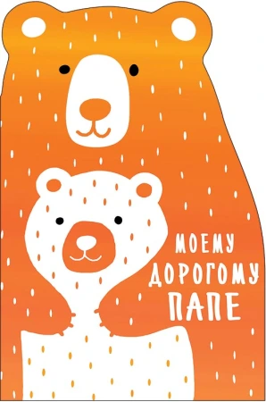 Открытка Арт Дизайн код Ф Папе 0177.159