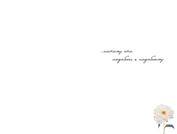 Открытка Арт Дизайн код 320 Ты рождена для всего прекрасного 0713.579