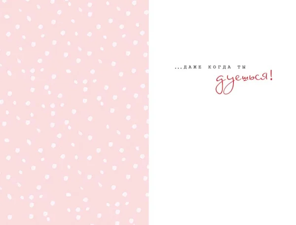 Открытка Арт Дизайн Код Н Люблю тебя! 0822.278